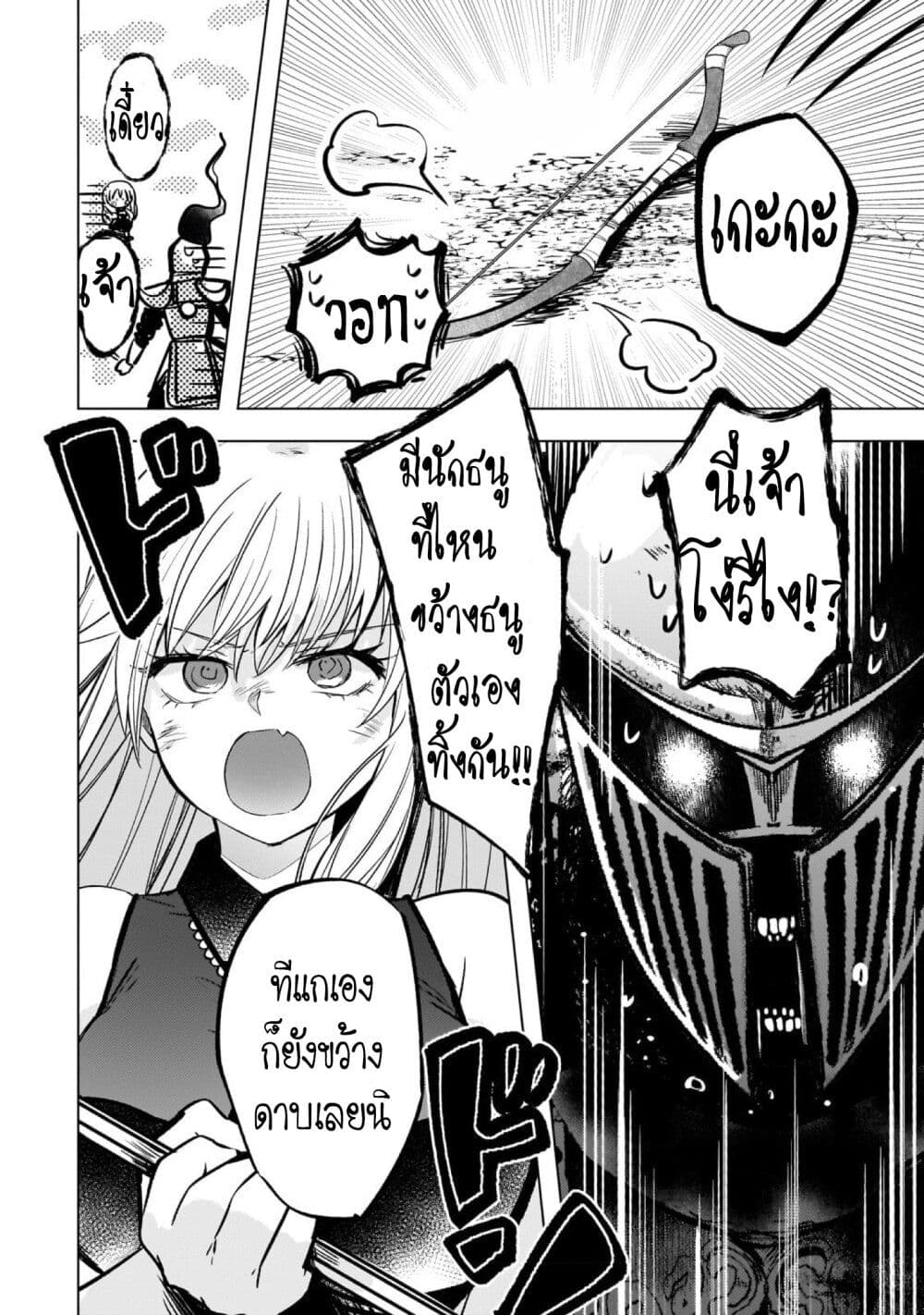 Blade Skill Online 6-6