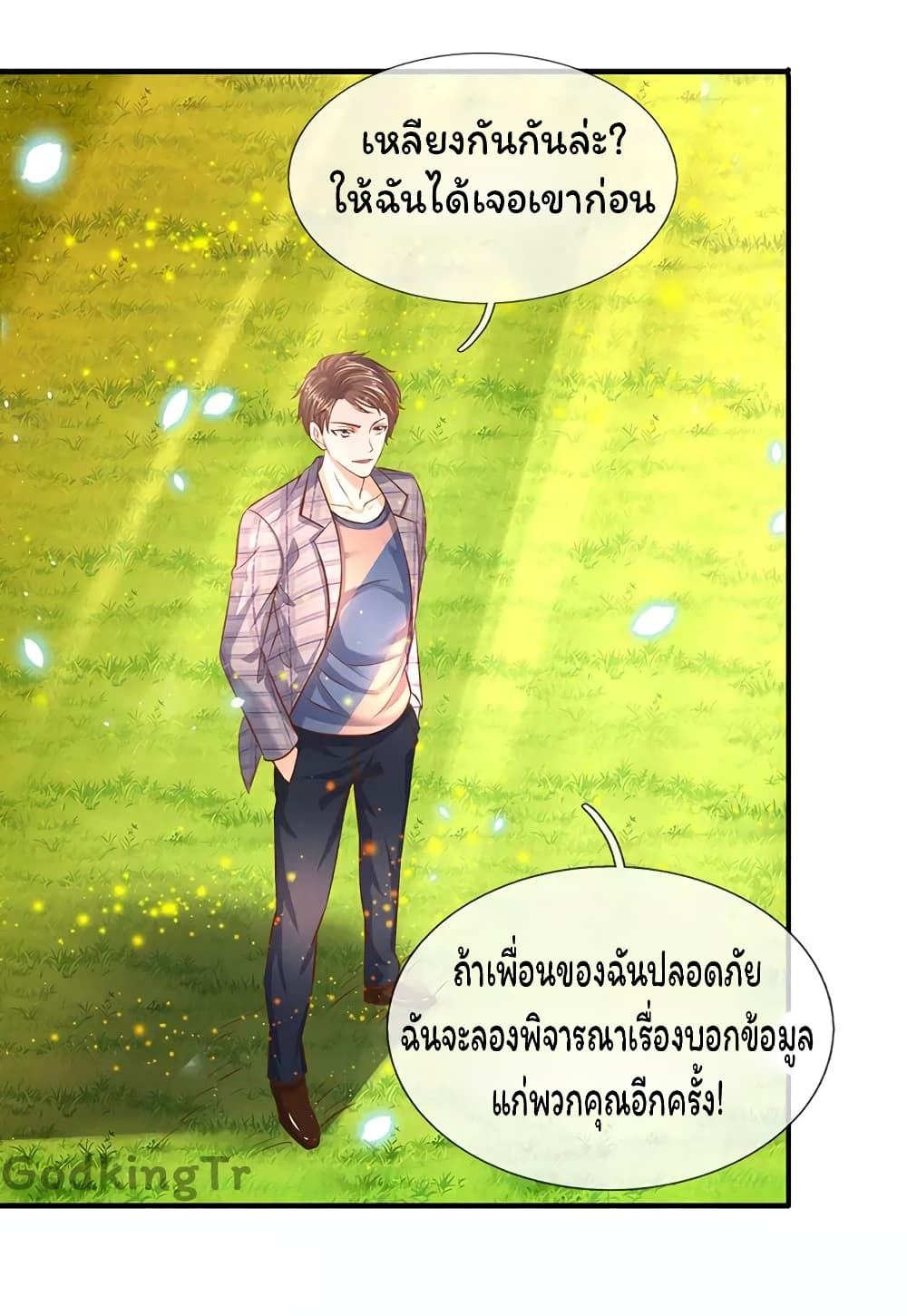 Eternal god King 52-52