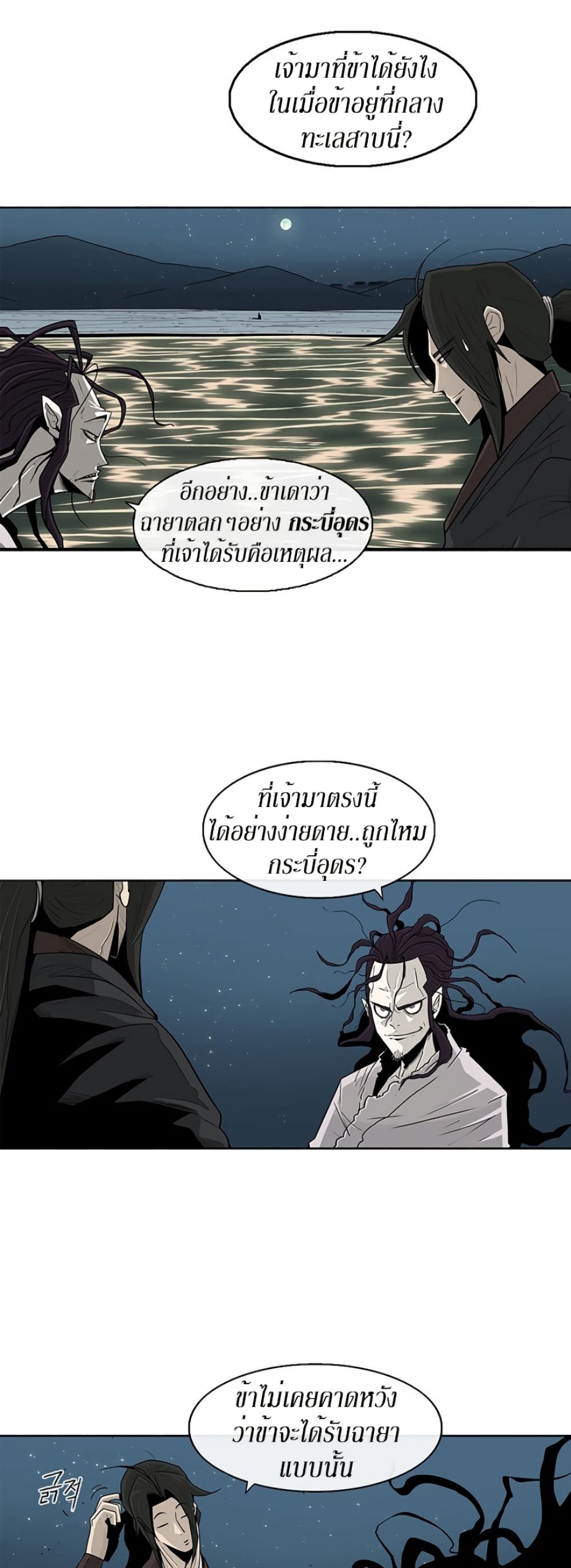 Legend of the Northern Blade 58-58