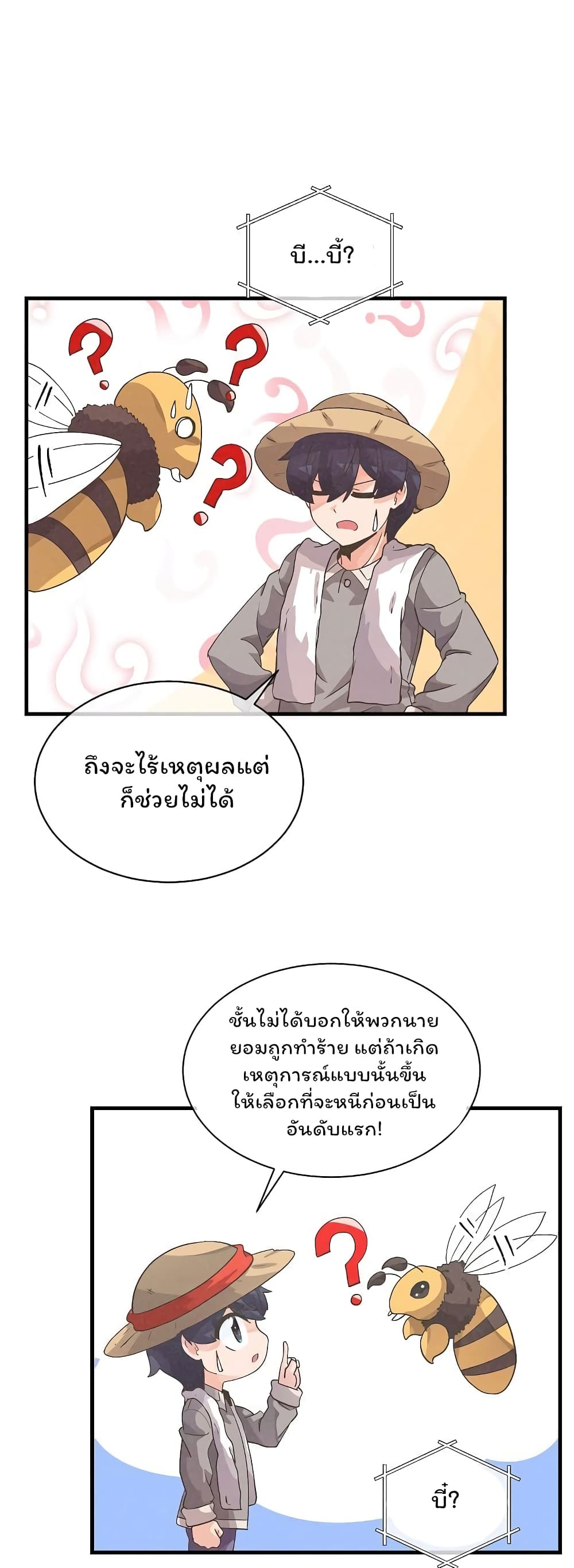 Spirit Farmer 27-27