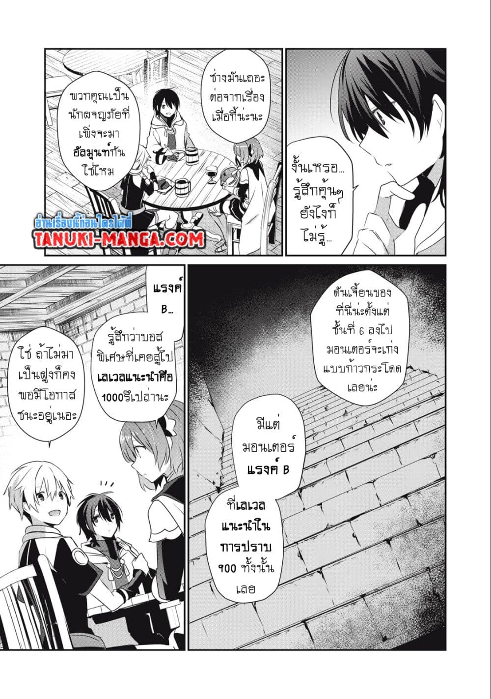 Teihen Boukensha da kedo Mahou wo Kiwamete Miru Koto ni Shita 16.2-16.2