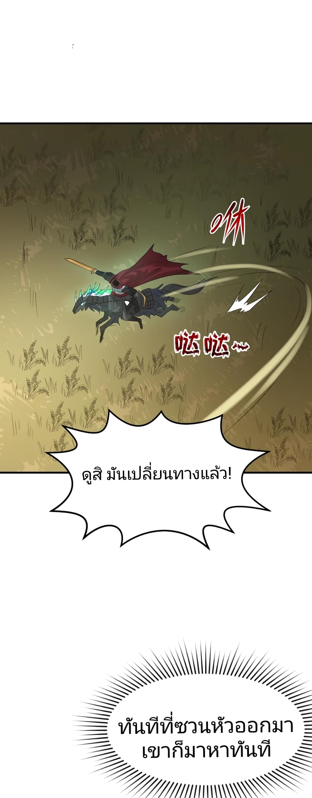 The Age of Ghost Spirits 24-24