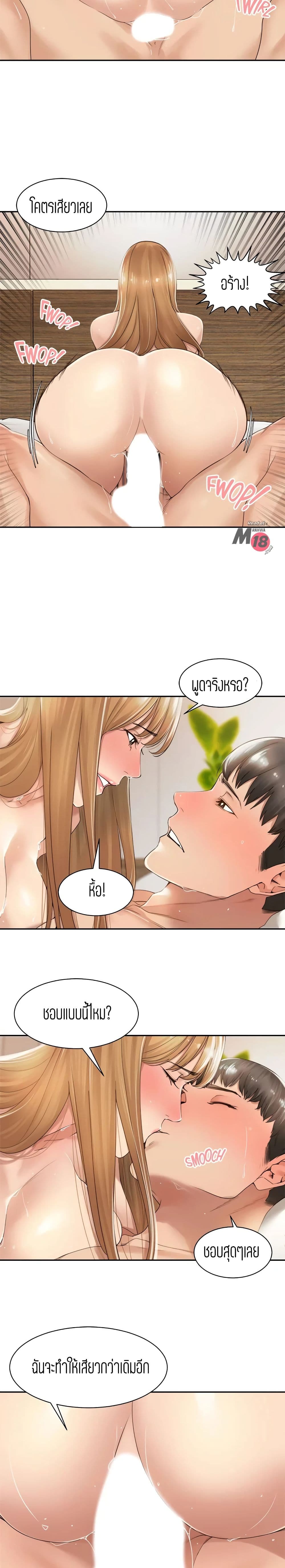 Friendly Relationship 12-12