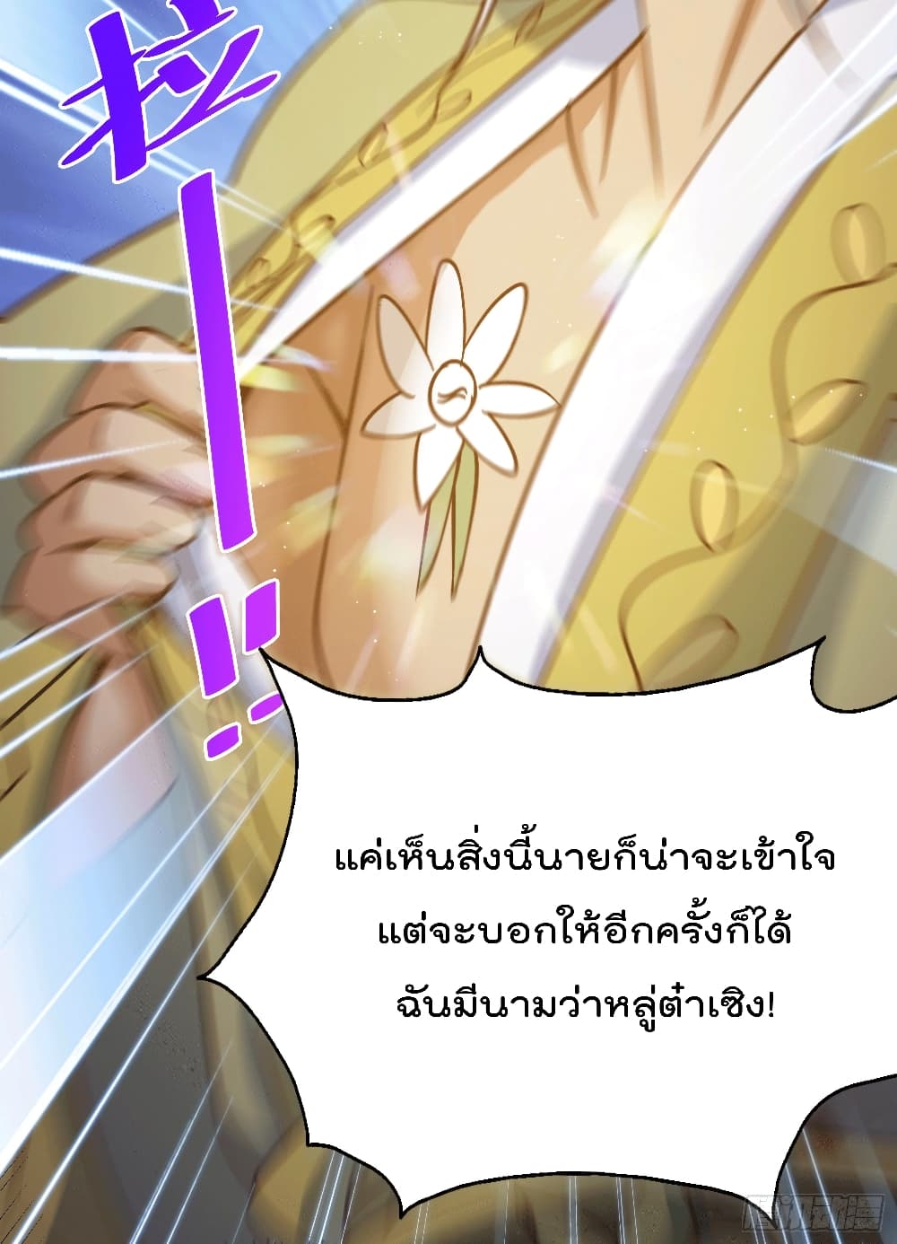 Who is your Daddy? ยอดยุทธ พ่อทุกสถาบัน 48-48