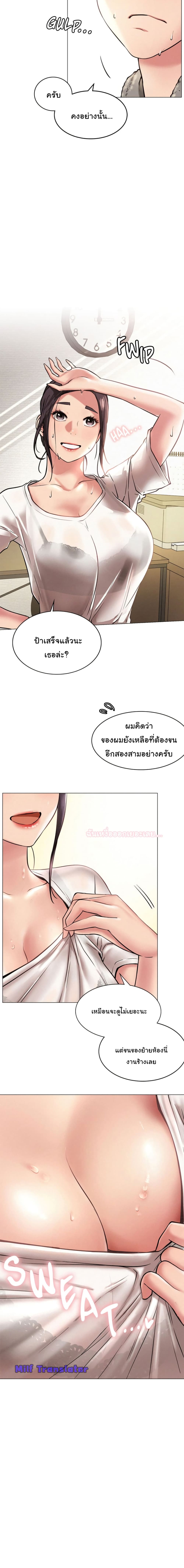 Staying with Ajumma 2-2