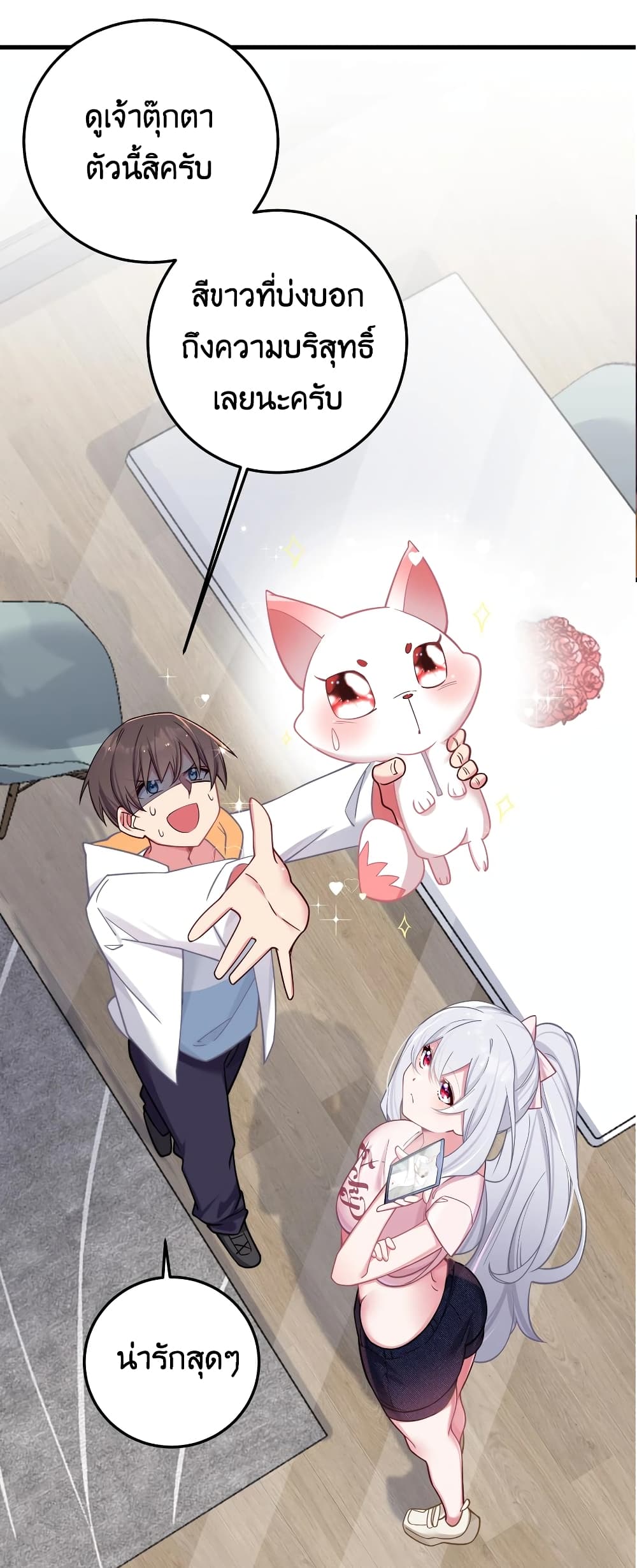 Fake Girlfriend? My Fault? แฟนปลอมแล้วไงความผิดฉันเหรอยะ!!! 24-24