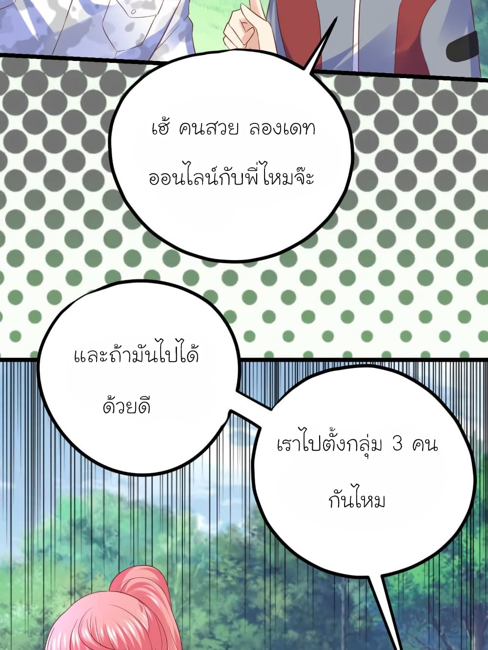 My Beautiful Time with You 54-54