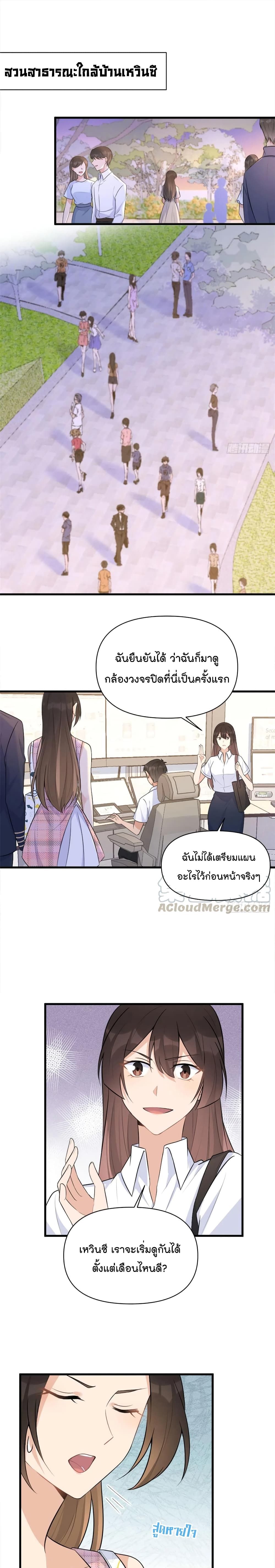 Remember Me? จำฉันได้หรือเปล่า? 58-58