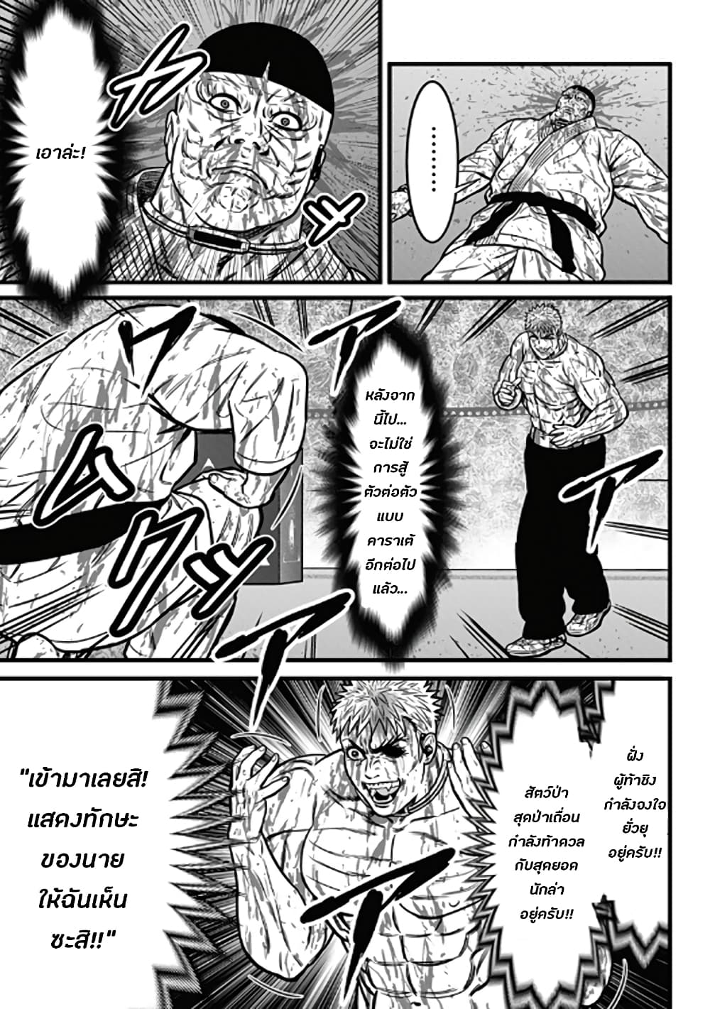 Dorei Yuugi 56-สุดยอดการต่อสู้ครั้งสุดท้าย