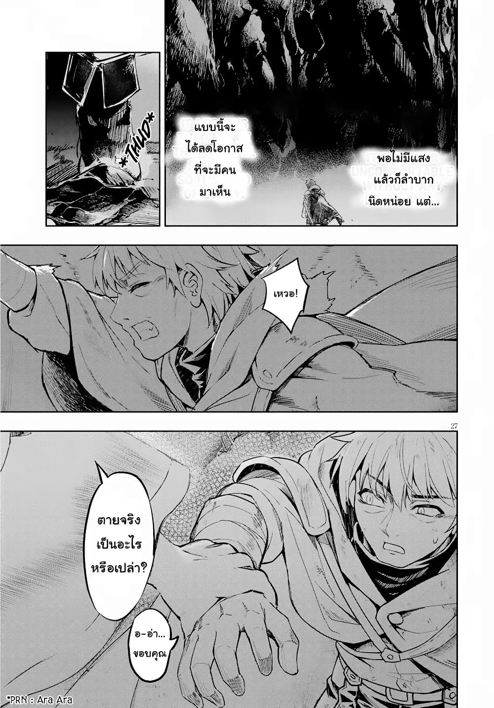 Kenshi o Mezashite Nyugaku Shitanoni Maho Tekisei 9999 Nandesukedo!? 19-กำจัดคนไม่ดีกันค่ะ