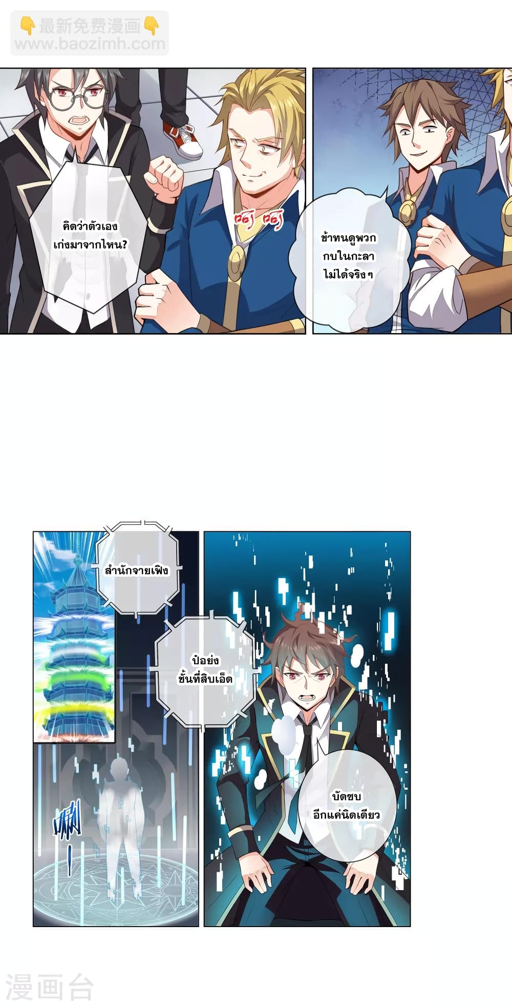 Road to Awakening 18-18