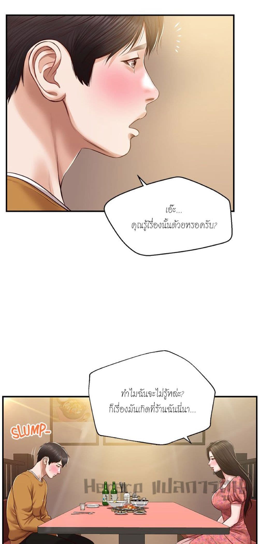 Innocent Age 43-43