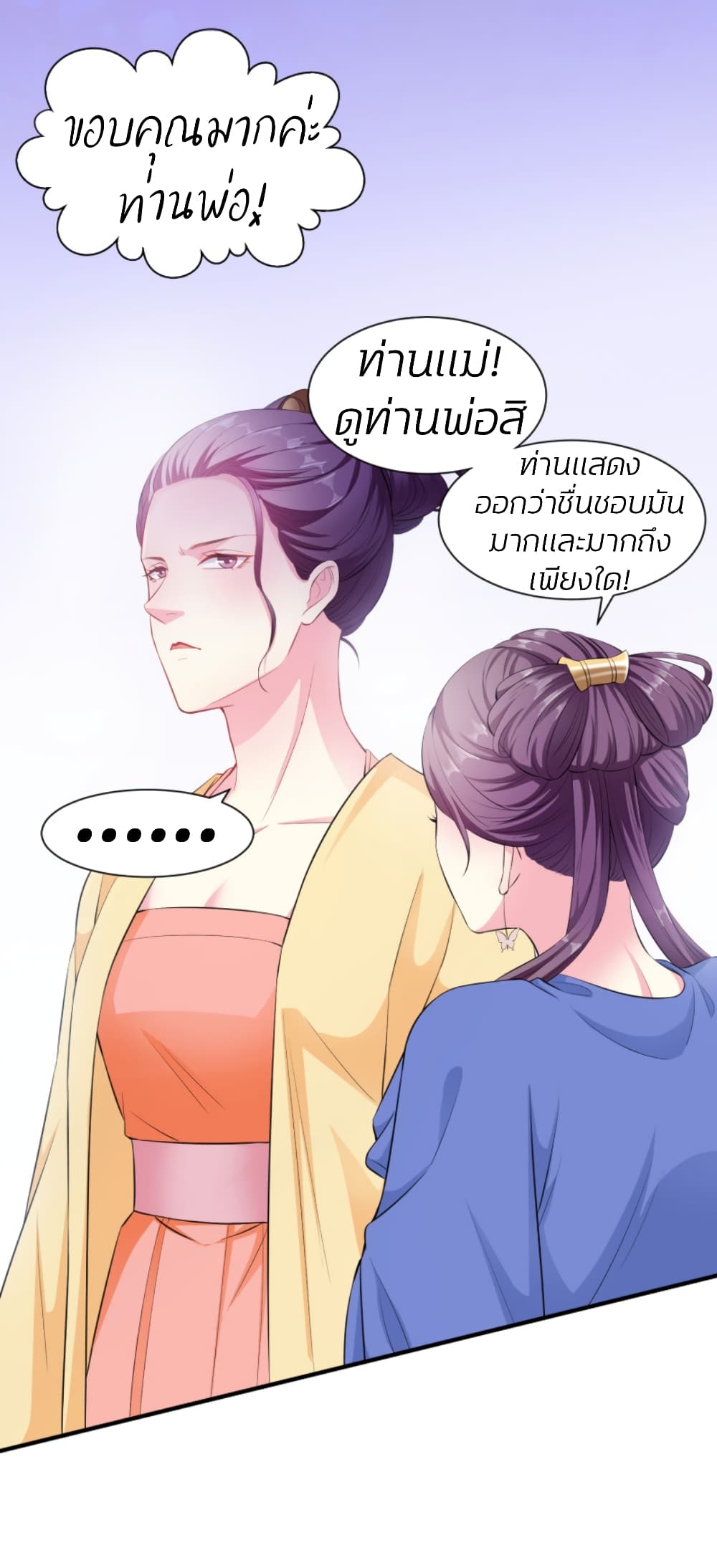 Poisonous Doctor: First Wife's Daughter 7-7