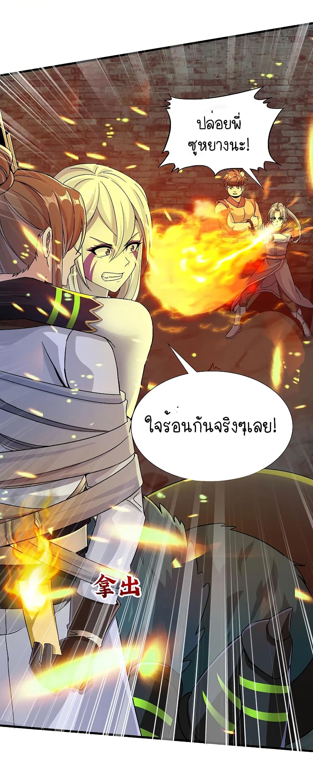 Scientist Come to Cultivate Immortals สุดยอดหัวกะทิในแดนยุทธ 18-18