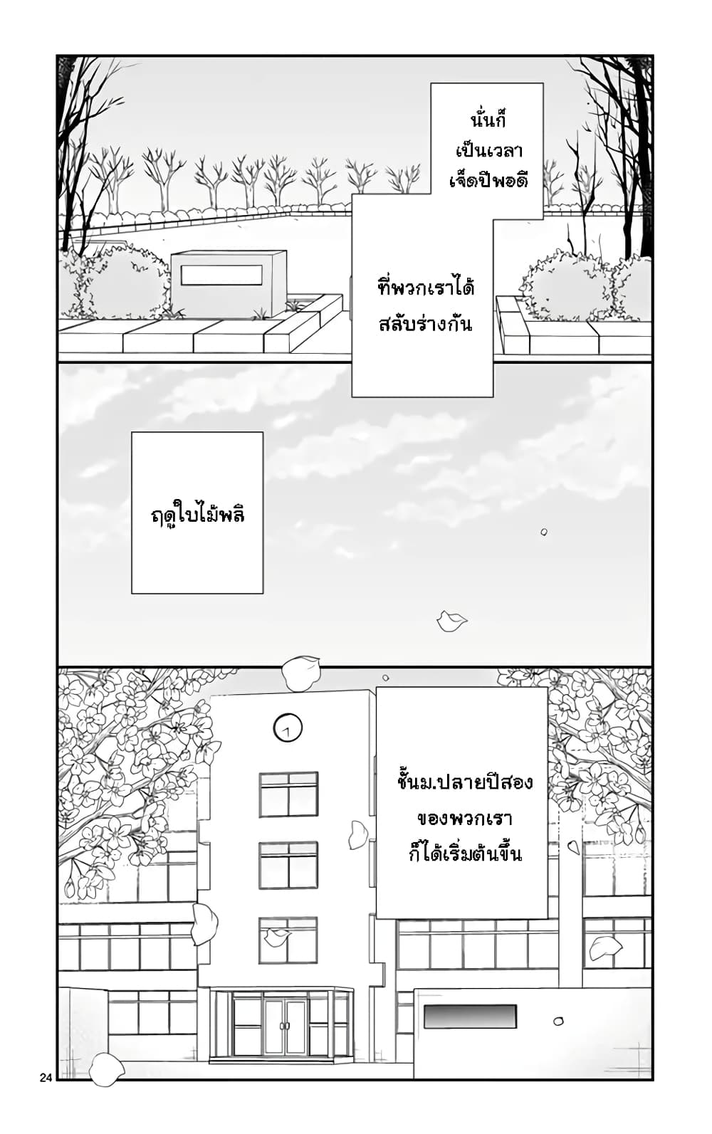 Shishunki Bitter Change 47-เส้นทางของแต่ละคน