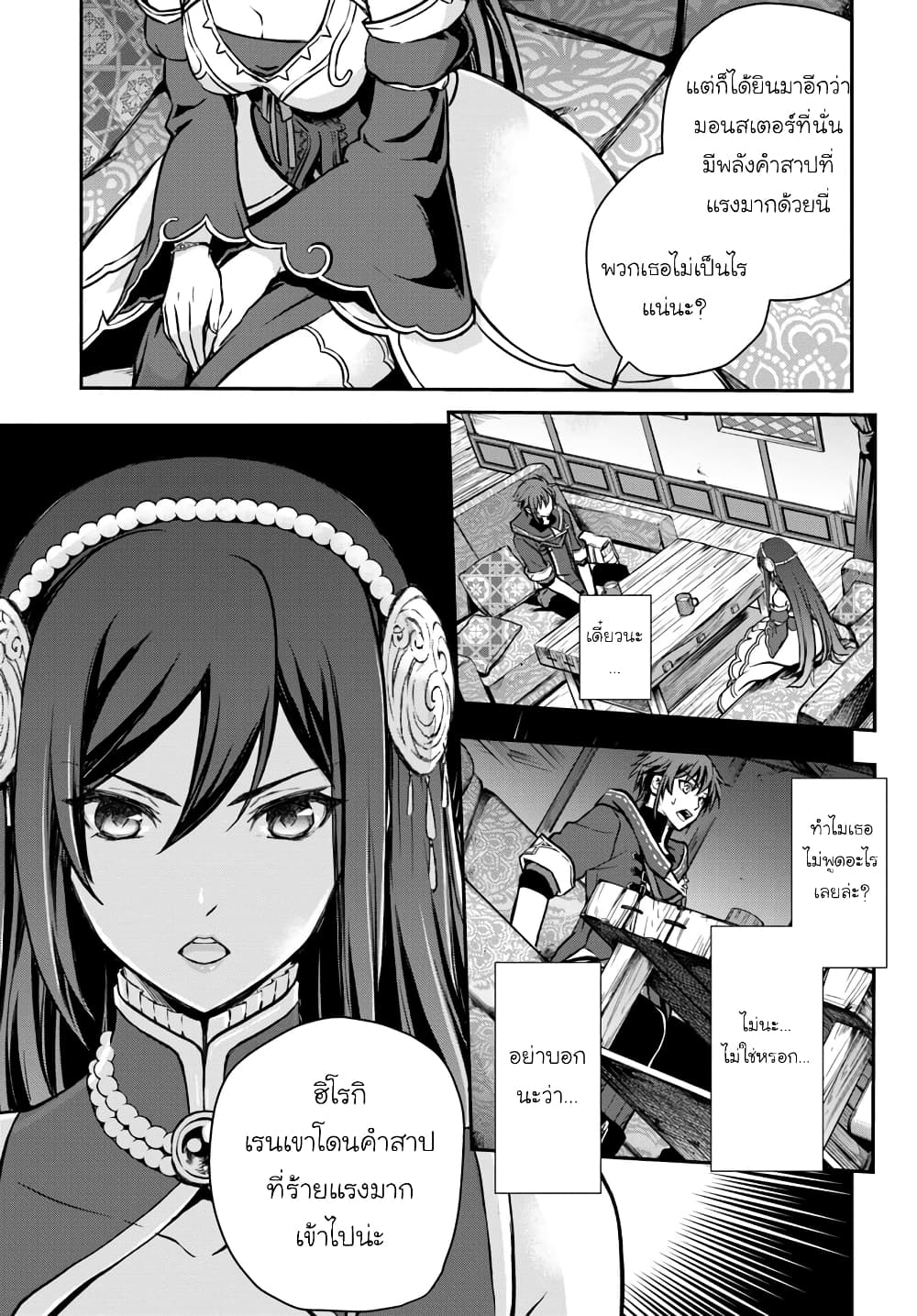 Kanzen Kaihi Healer no Kiseki 9-9