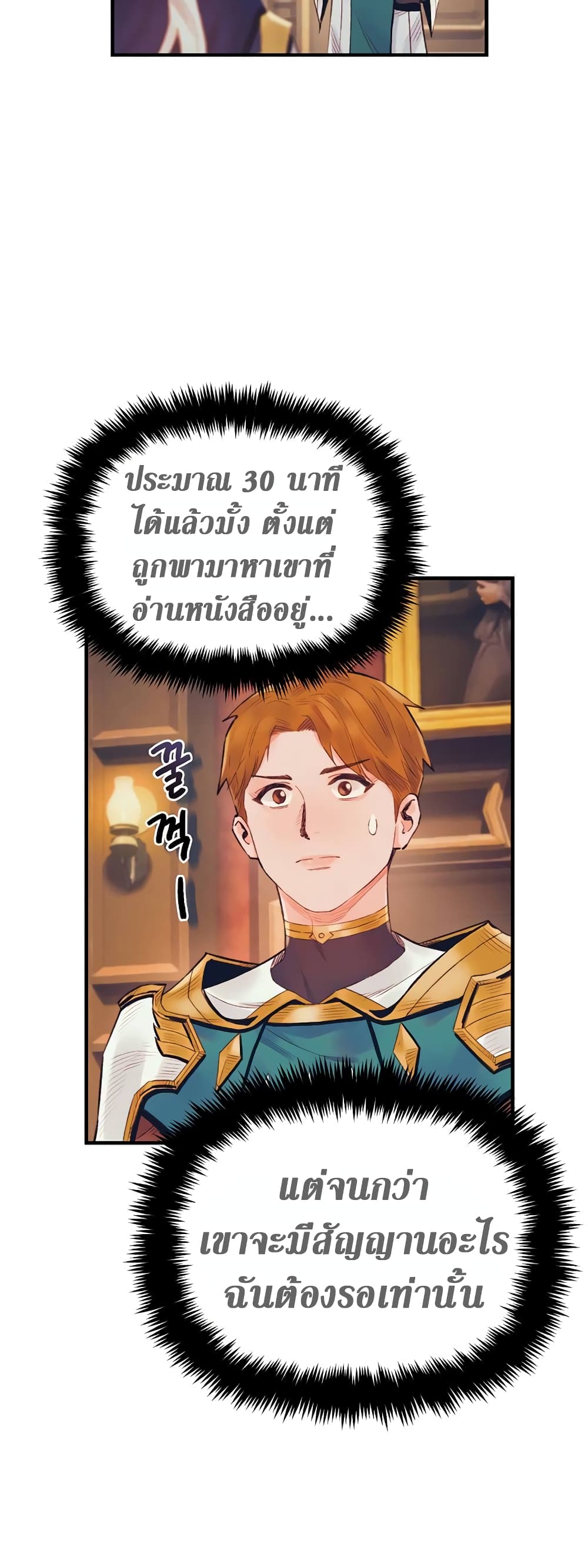The Healing Priest of the Sun 39-39