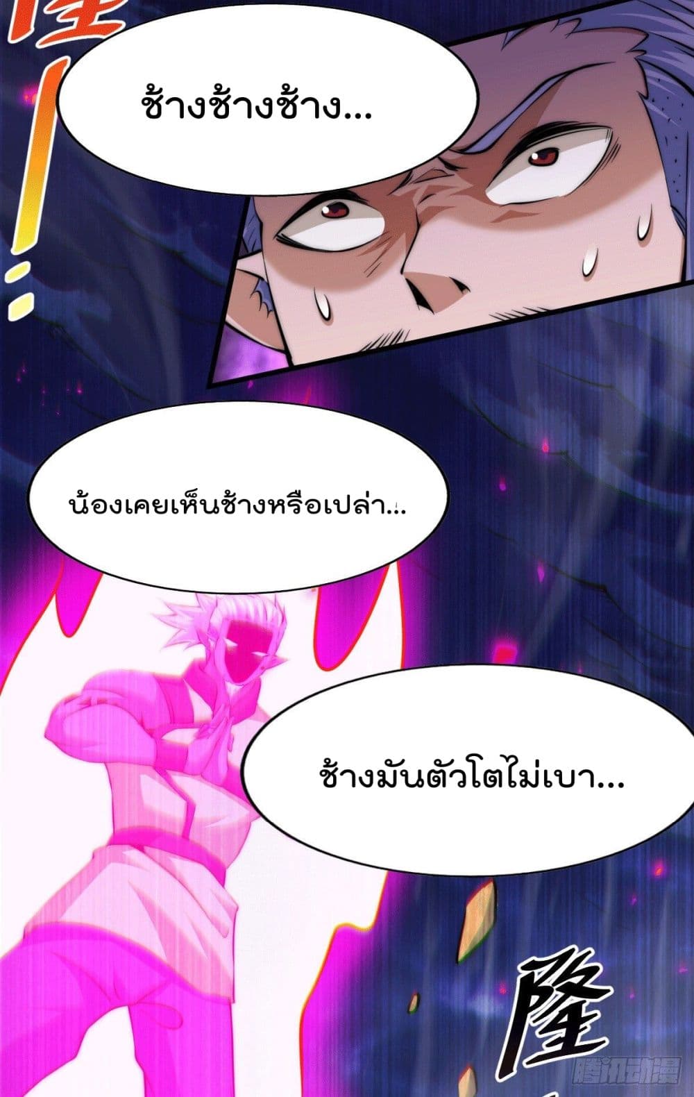 Who is your Daddy? ยอดยุทธ พ่อทุกสถาบัน 63-63