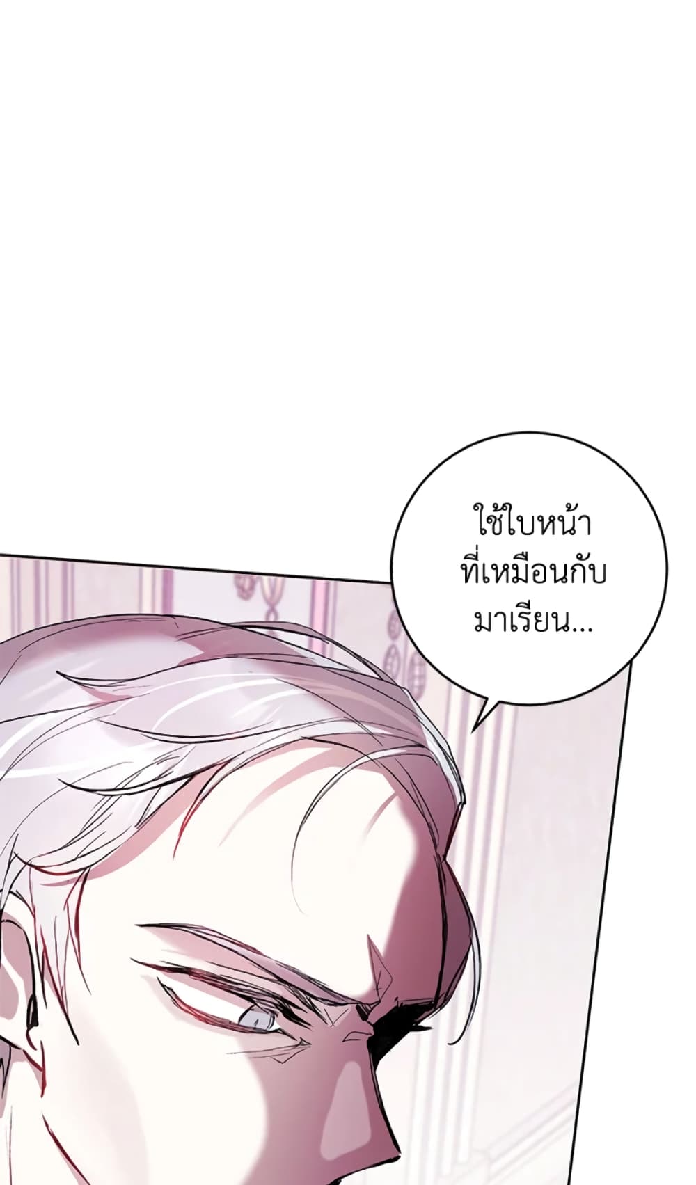 What’s Wrong With Being the Villainess 2-2