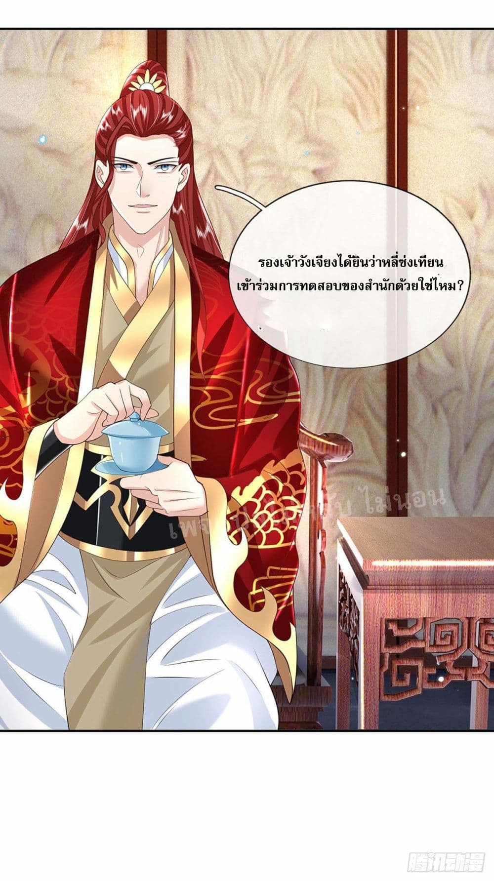 Royal God of War, Rising Dragon ราชันย์เทพยุทธ์มังกรผงาดฟ้า 140-140