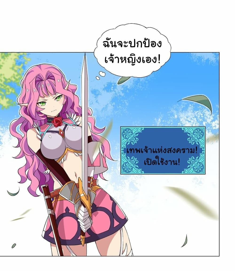 I Was Reincarnated Into a Super God, but Also Become a Lucky 666 Princess of Destiny 9-9