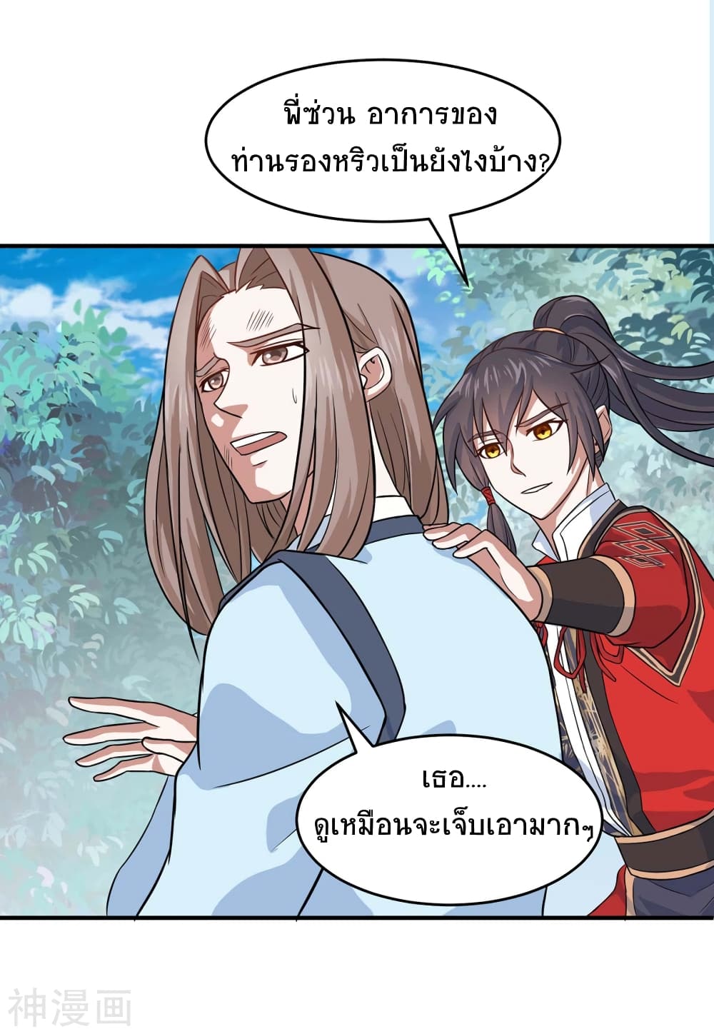 Return of Divine Emperor 115-115