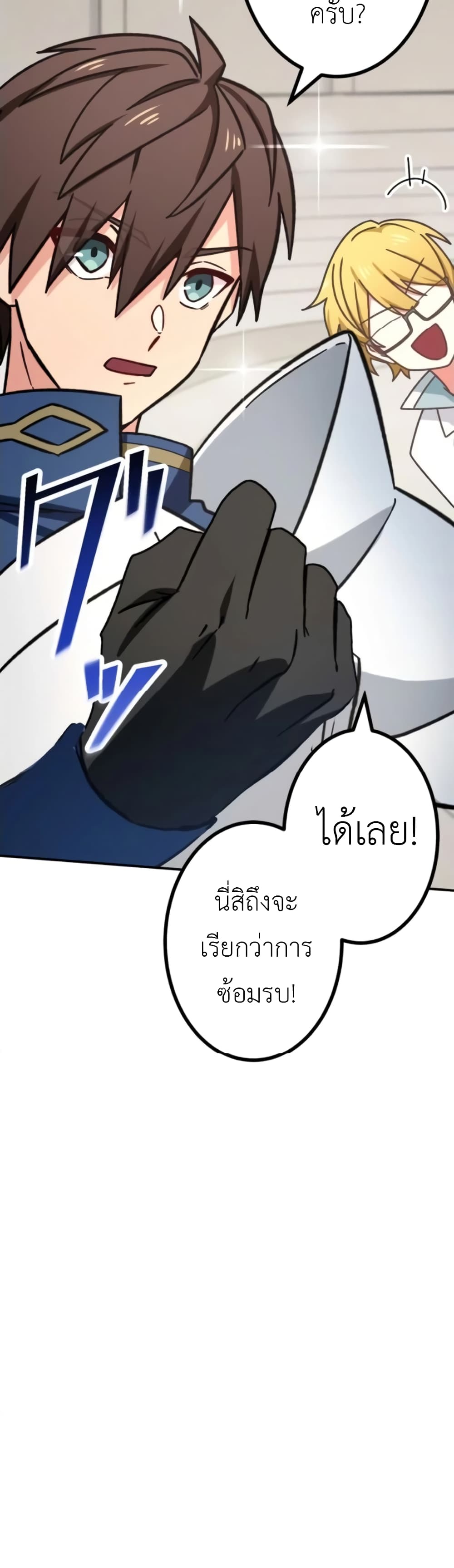The Strongest Assassin Gets Transferred To Another World With His Whole Class 9-9