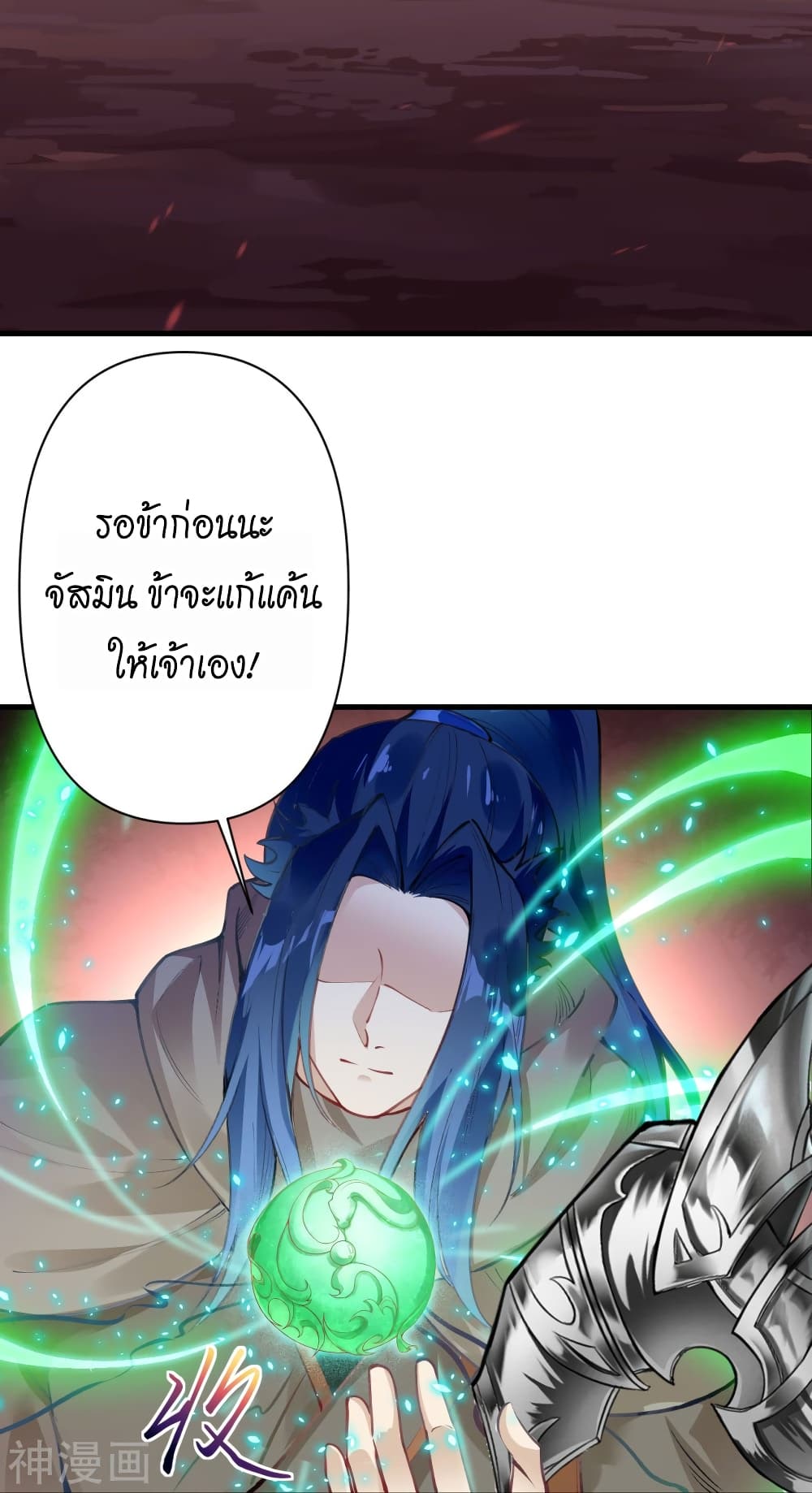 Against the Gods อสูรพลิกฟ้า 438-438
