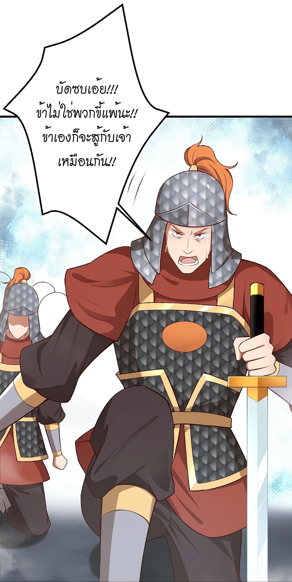 Against the Gods อสูรพลิกฟ้า 513-513