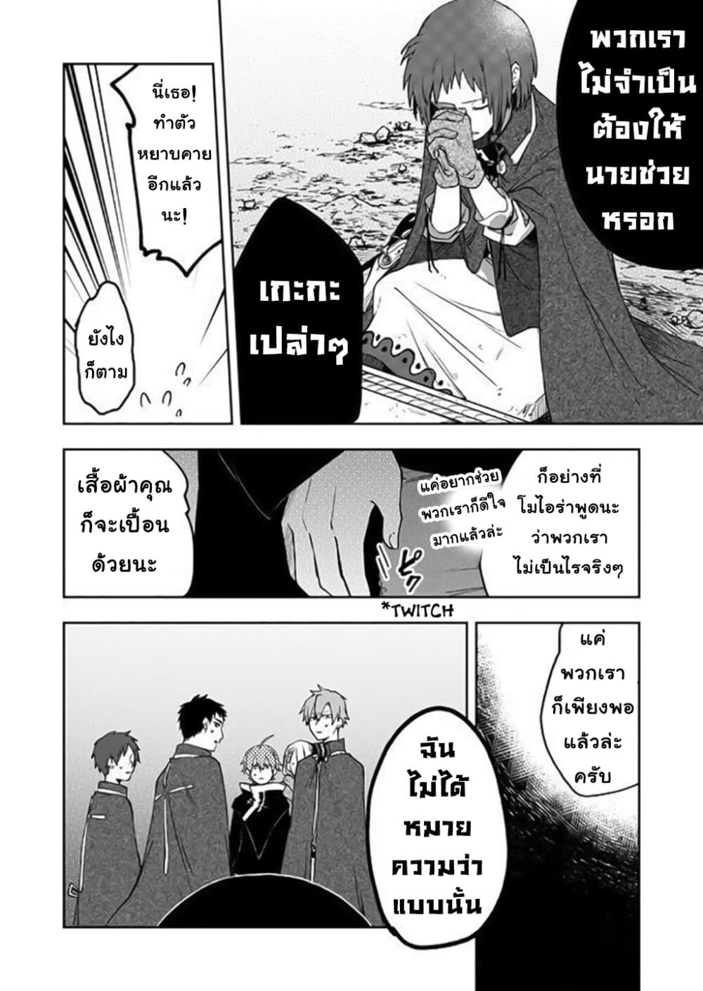 Immortal Undertaker 7-7