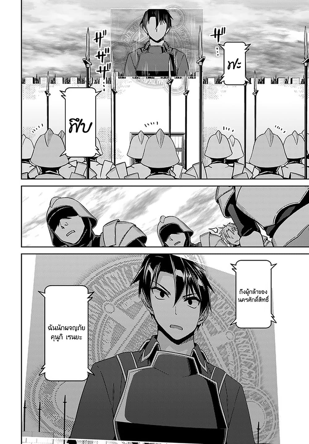 Nidoume no Jinsei wo Isekai de 46-ดูเหมือนว่าสงครามจะเริ่มขึ้นแล้ว