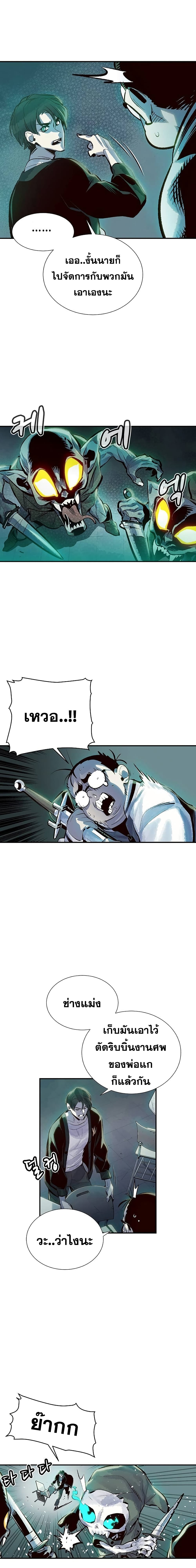 The Lone Necromancer 2-2