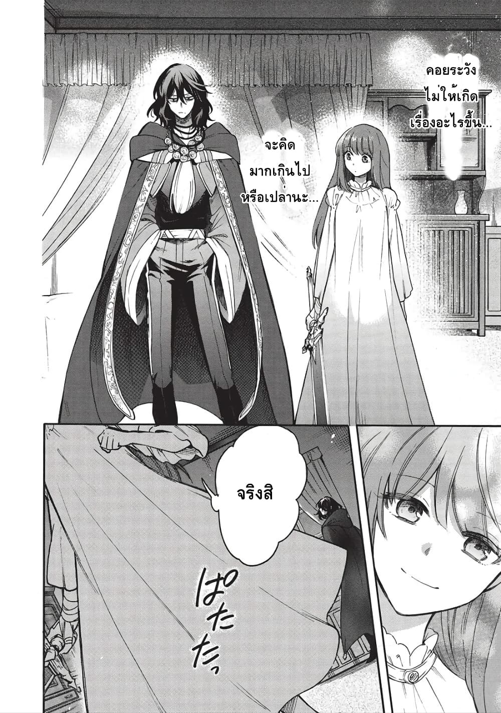 Akuyuu no Ore ga Ponkotsukishi wo Miterarenaindaga, Dousewa wo Yakyaii? Madome Gaiden 13-13