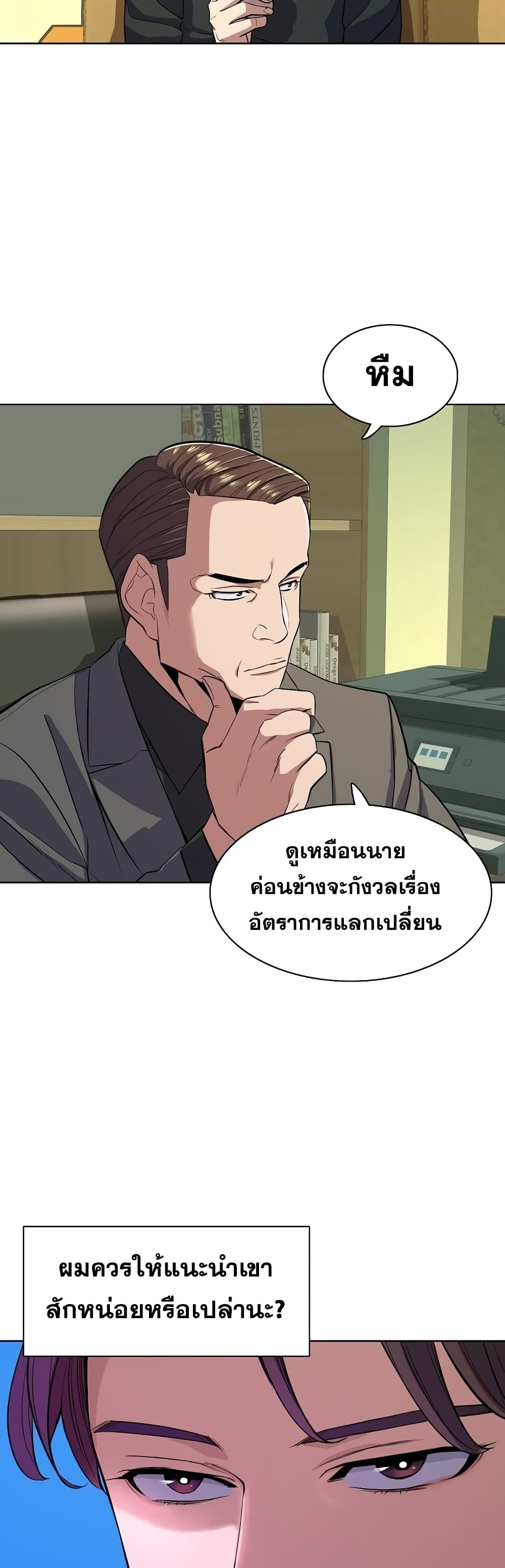 The Chaebeol’s Youngest Son 22-22