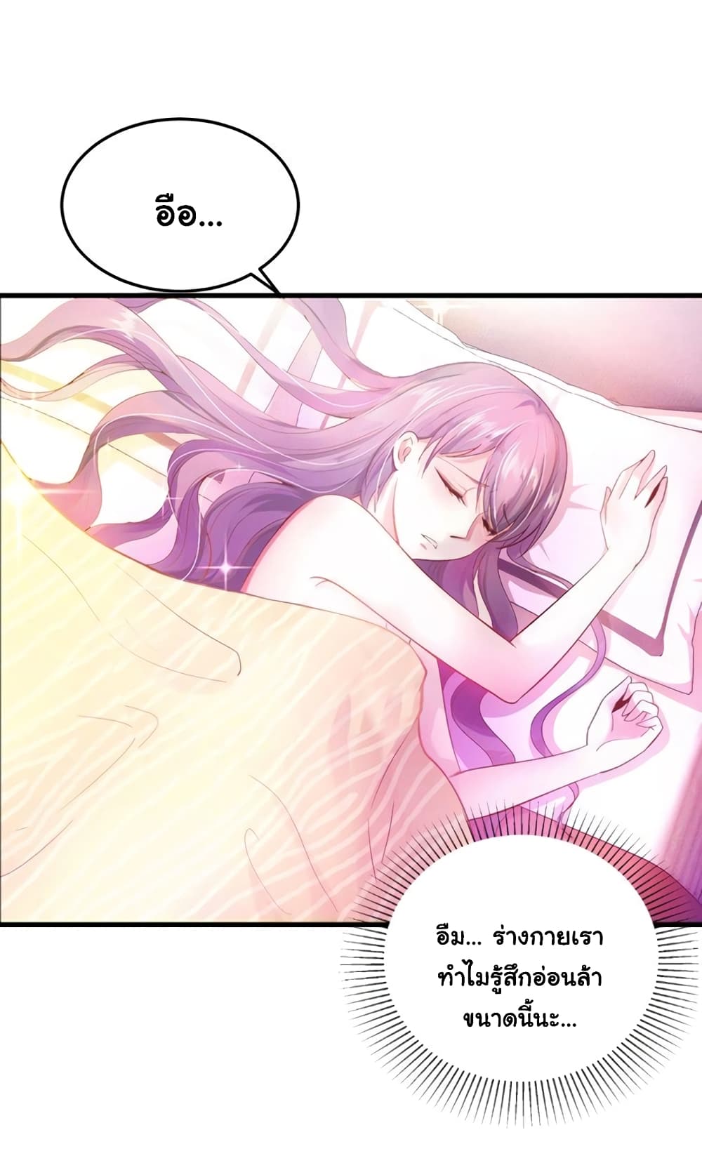 Boss's Lovely Wife 1-1