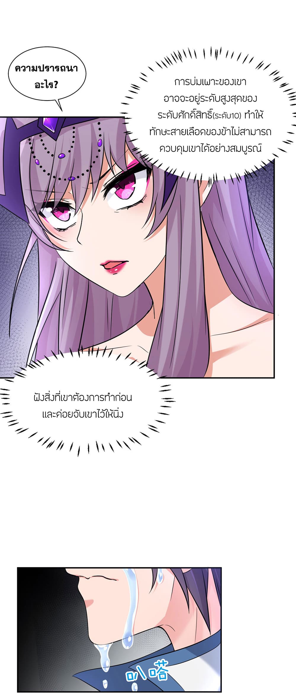 I Just Need to Pick Up a Female Disciple 41-41