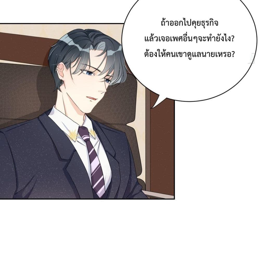 Top Plaything นายคือของเล่นของฉัน เพียงผู้เดียว 3-3