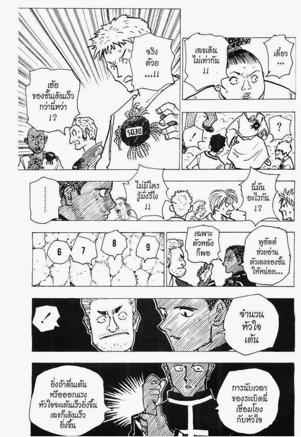 Hunter X Hunter 143-143