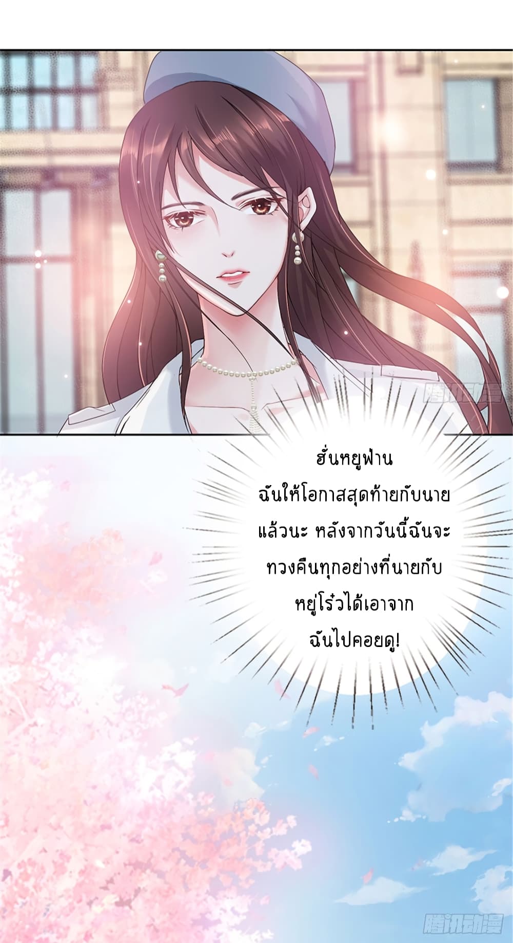 Trial Marriage Husband: Need to Work Hard 1-1