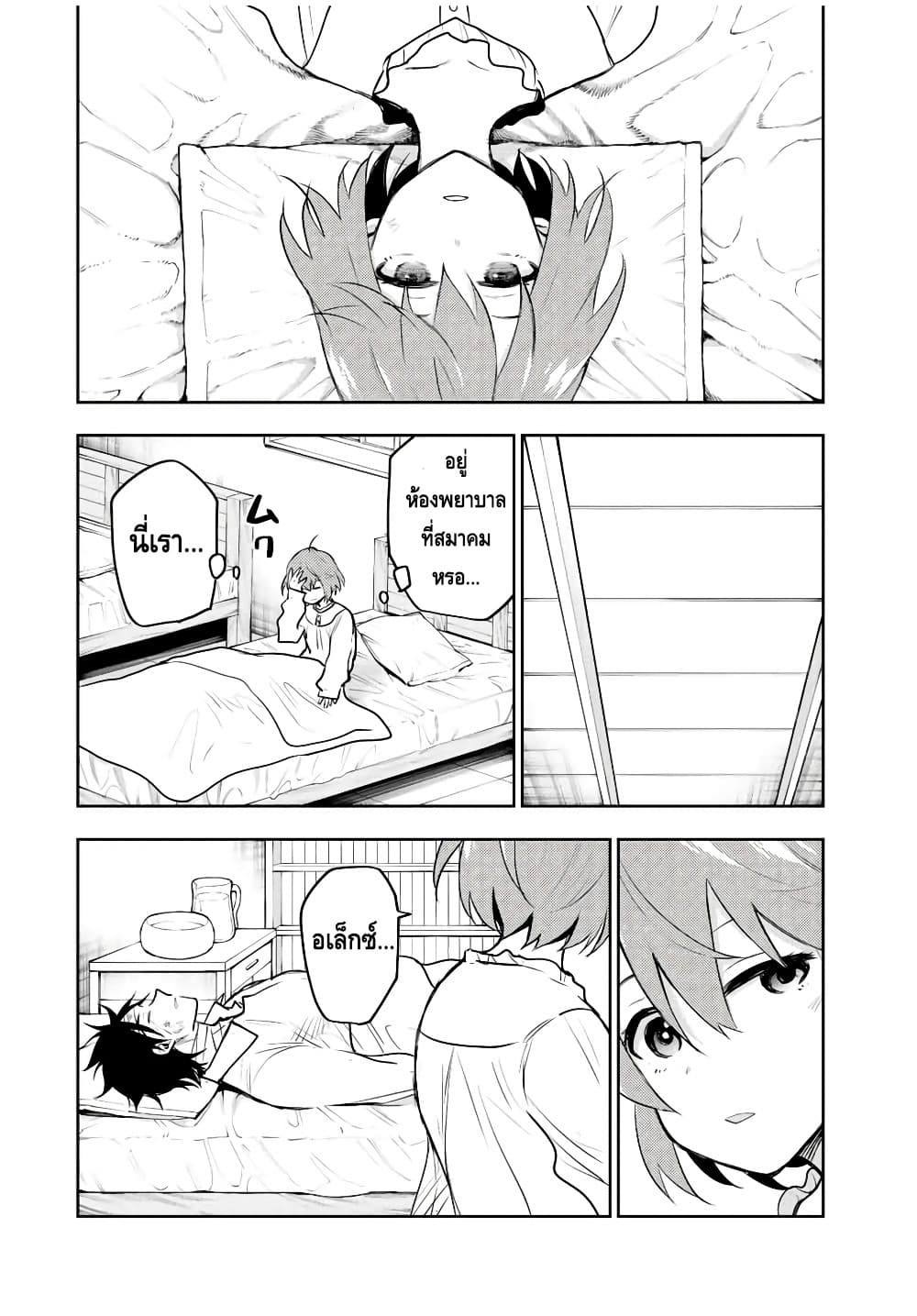 Mikata ga Yowa Sugite Hojo Mahou ni Toushite ita Kyuutei Mahou shi, Tsuihou Sarete Saikyou wo Mezasu 52-52