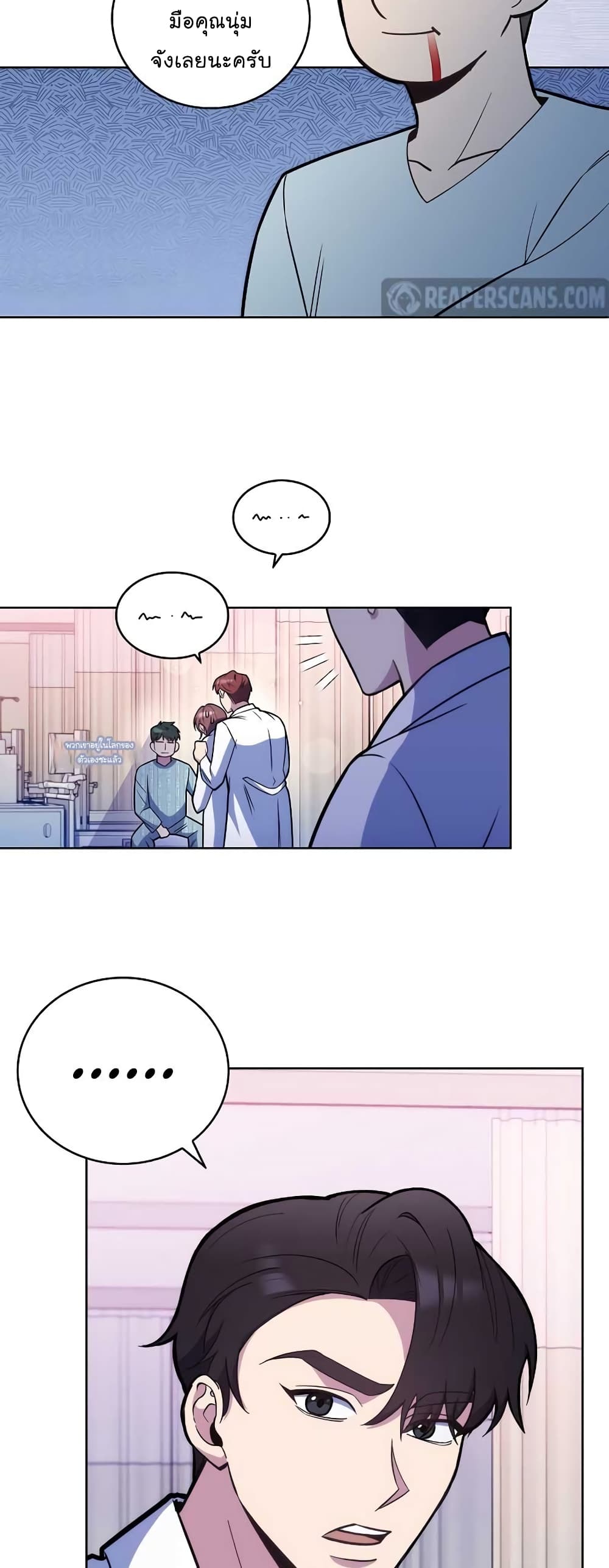 Level-Up Doctor 21-21