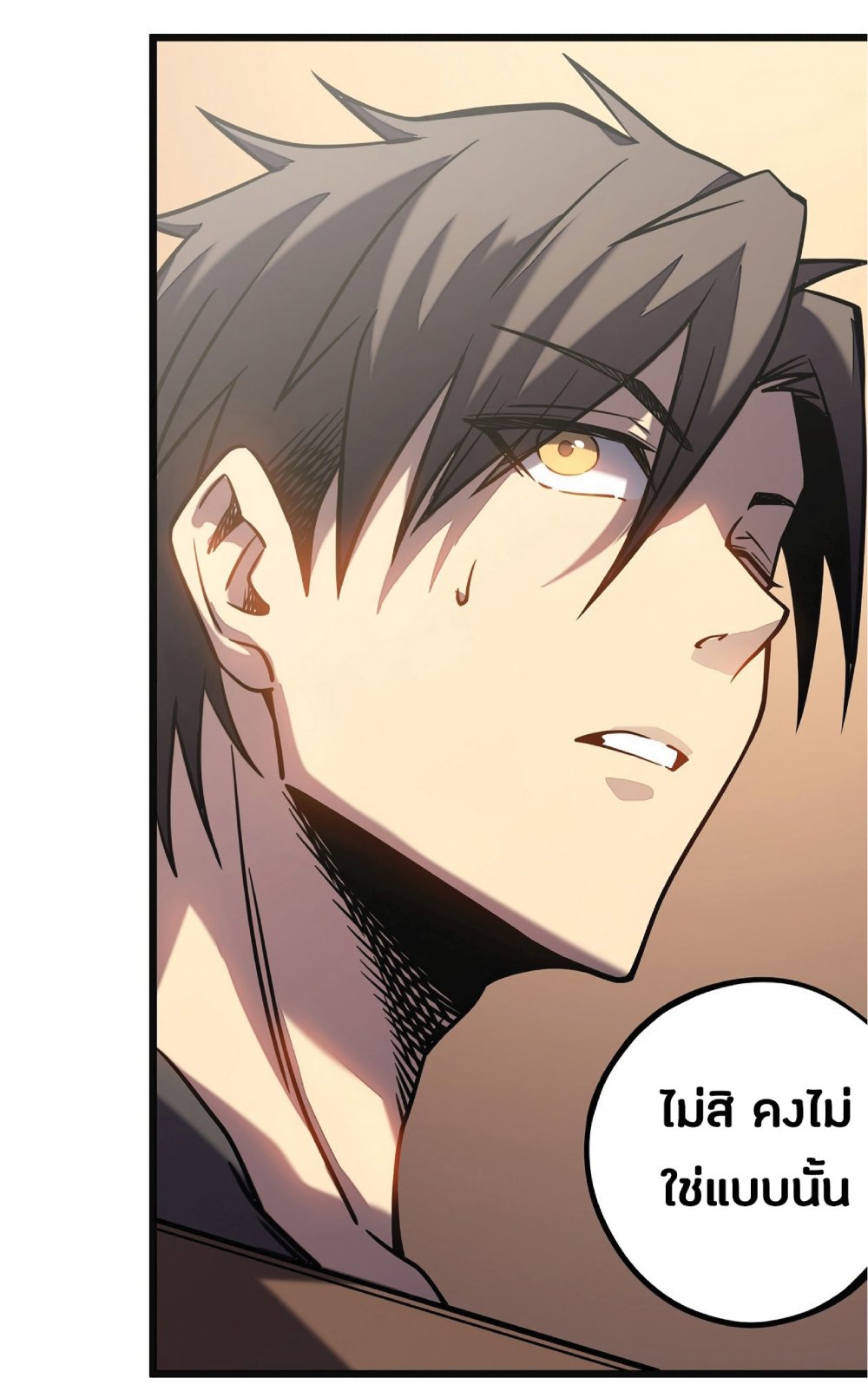 My Path to Killing Gods in Another World 8-8
