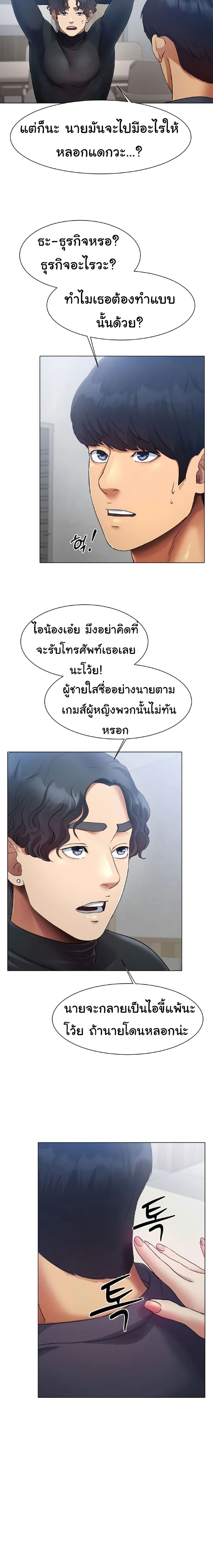 Ice Love 2-2