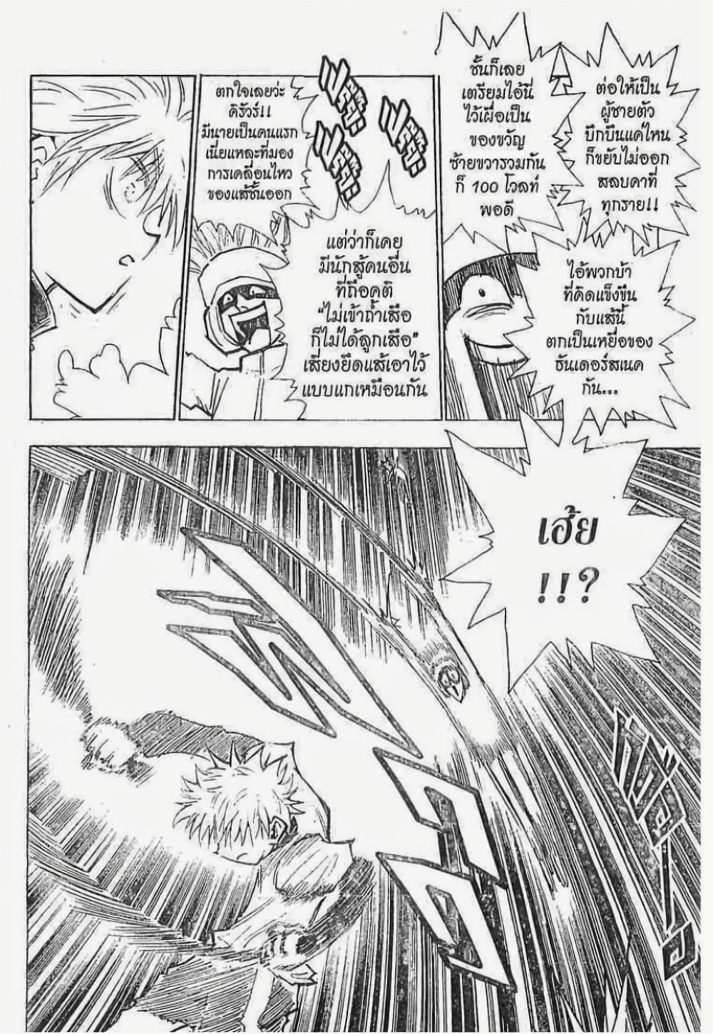 Hunter X Hunter 59-59