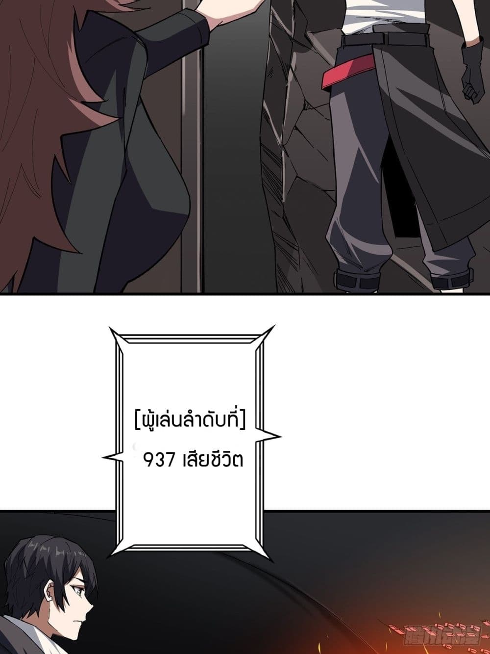 I'm Really Not The Villain 4-4