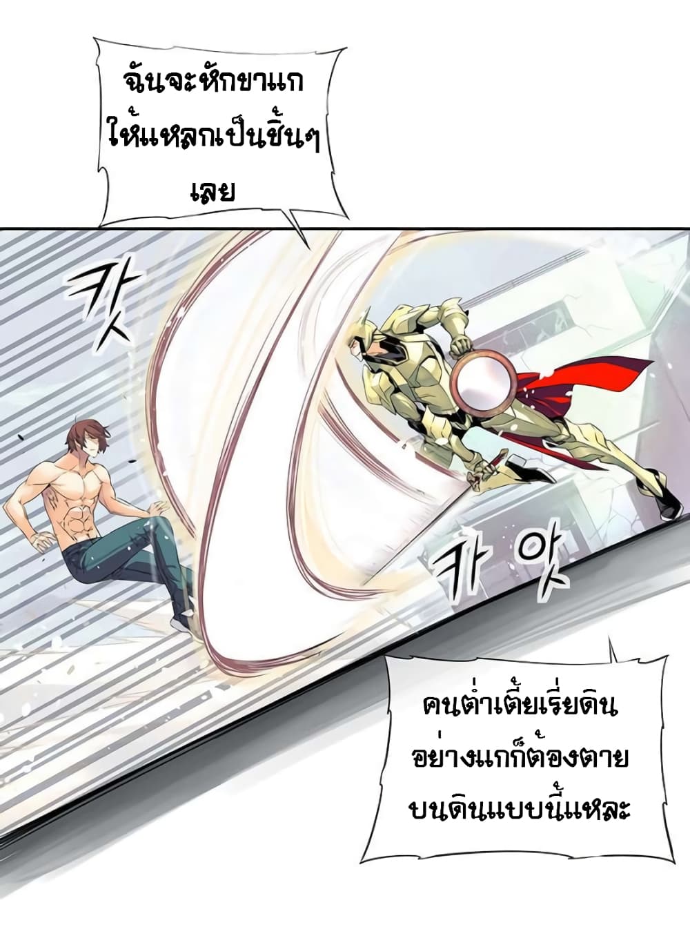The God of "Game of God" 44-44