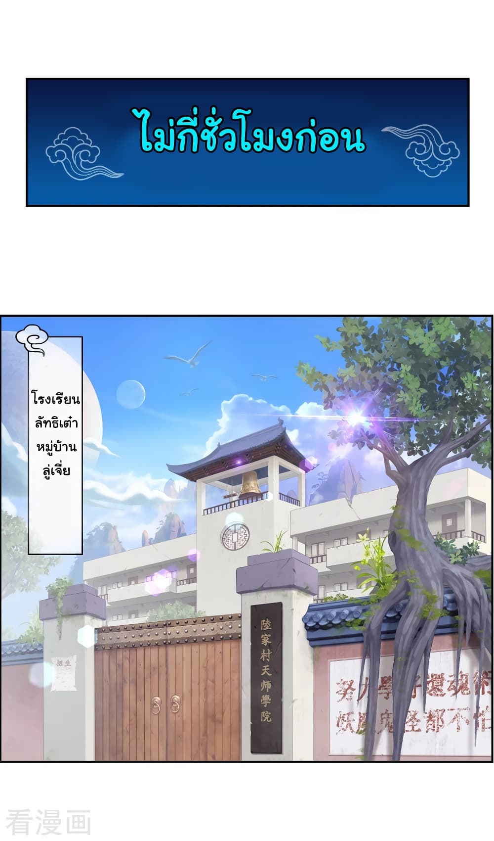 Demon God 6-6