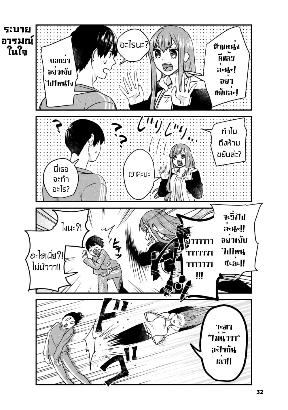 My Perfect Girlfriend! แฟนของผมสุดยอดที่สุด 10-10