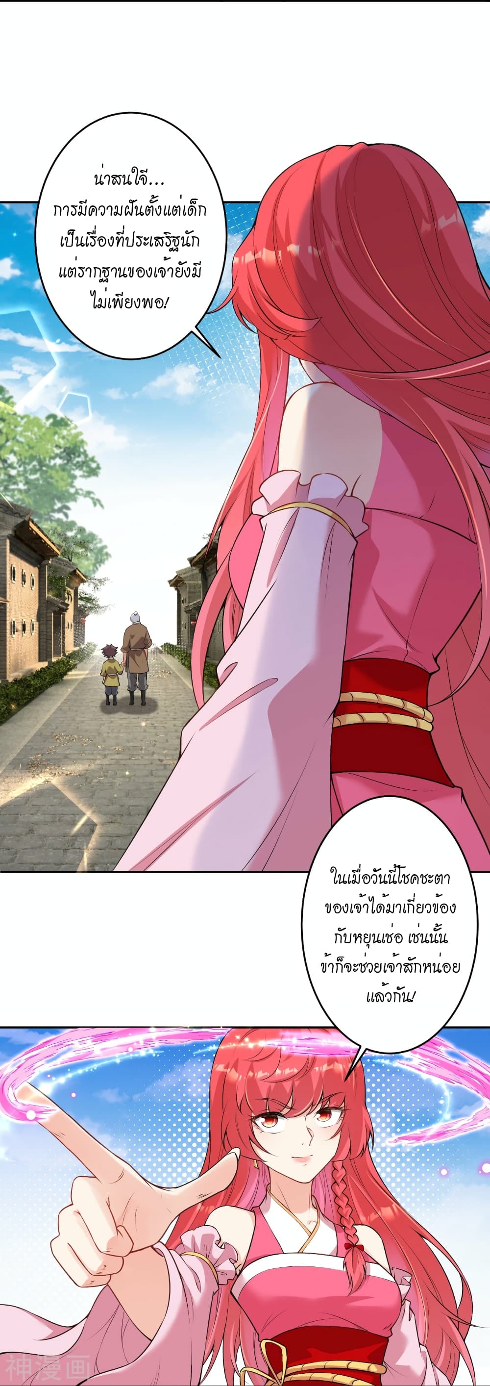 Against the Gods อสูรพลิกฟ้า 485-485