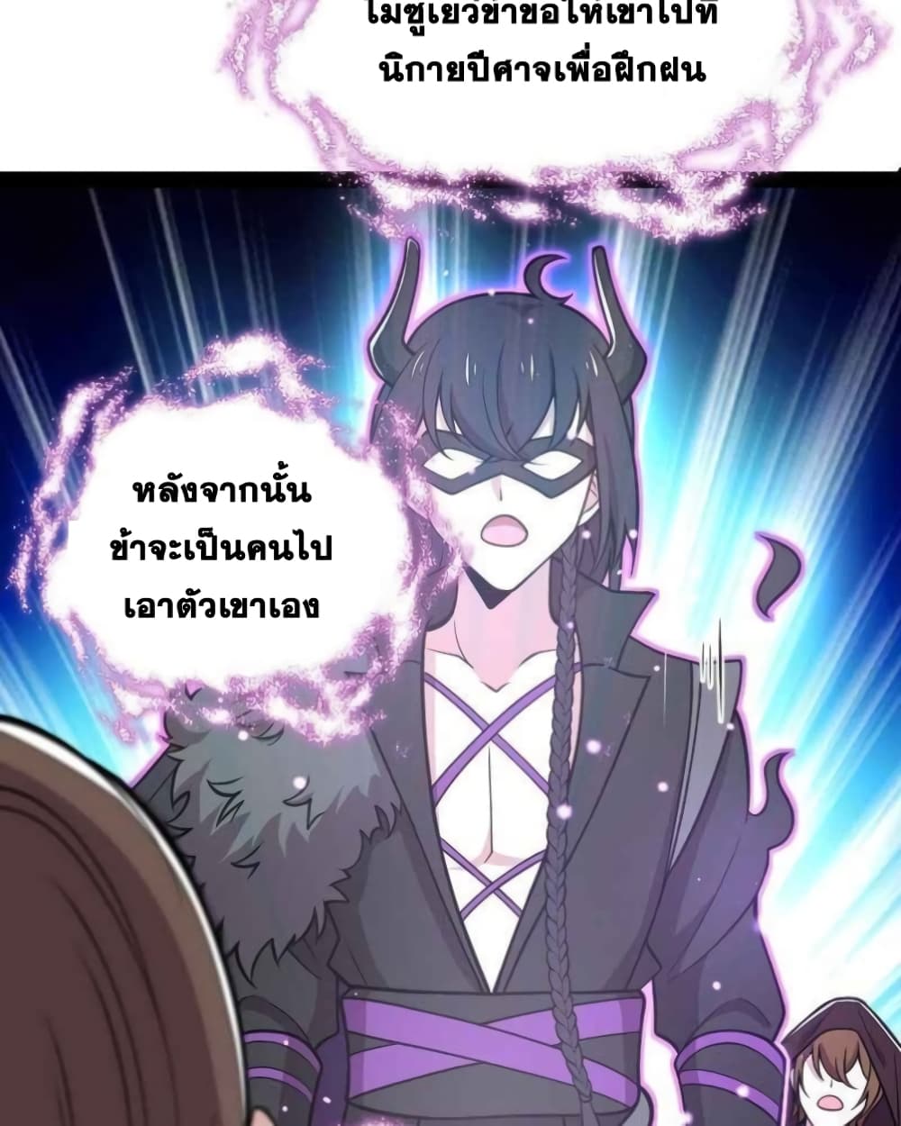 The Martial Emperor's Life After Seclusion 144-144